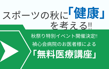 秋祭りイベント!!